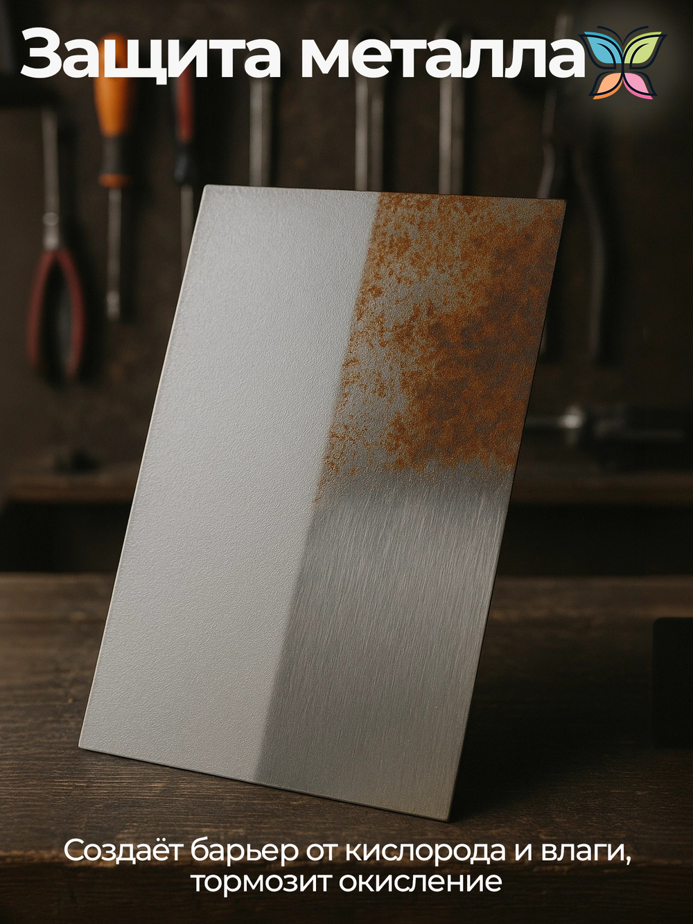 Грунтовка Полиуретановая Двухкомпонентная 20 кг