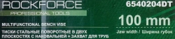 Тиски стальные поворотные с наковальней с захватом для труб 4''-100мм RockForce RF-6540204DT