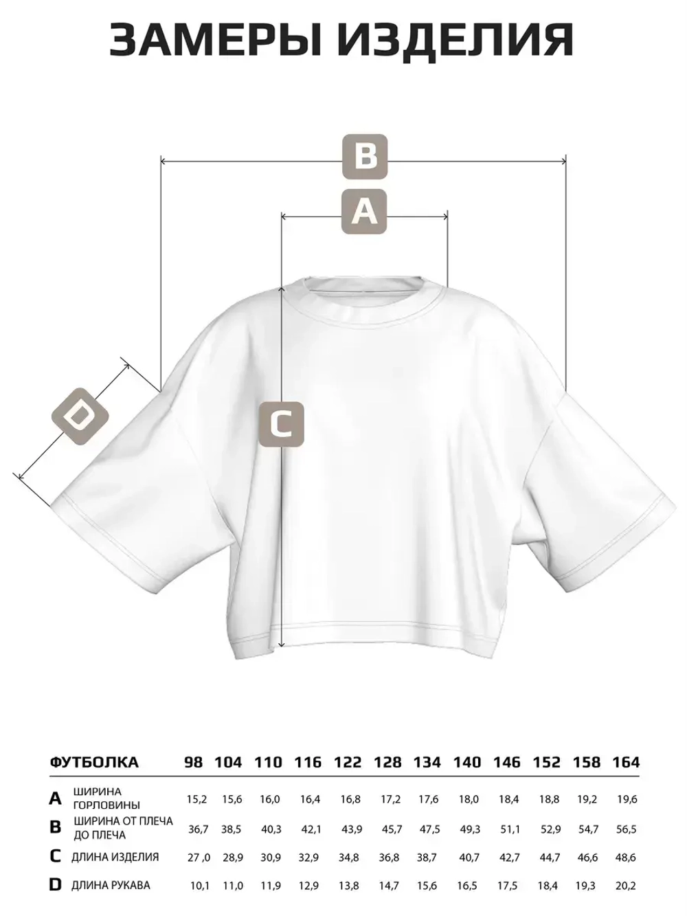 Футболка детская праздничная укороченная