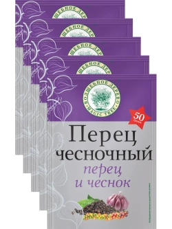 Приправа "Перец чесночный" 50г х 5 шт