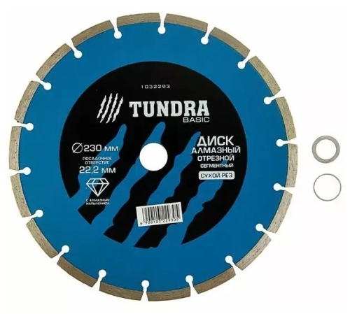 Диск алмазный отрезной TUNDRA, сегментный сухой рез 230 х 22,2 мм + кольцо 16/22,2 мм 1032293