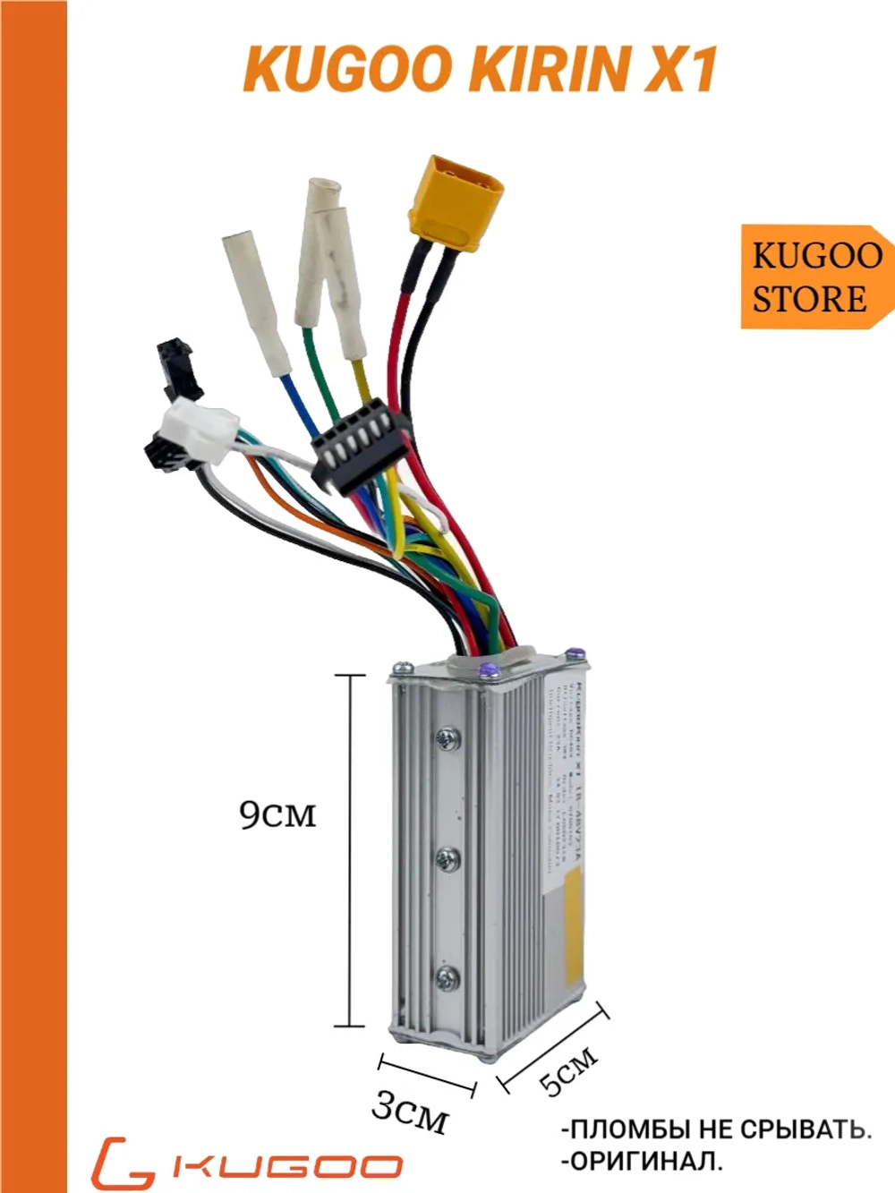 Контроллер Kugoo X1