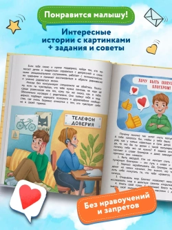 Стоп Угроза. Безопасный интернет