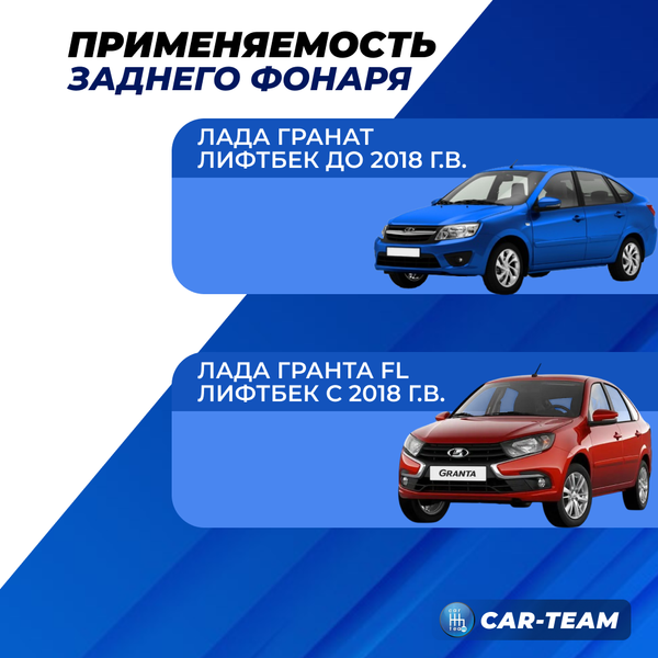 Фонарь противотуманный (ПТФ) LED c надписью "Granta" в задний бампер Лада Гранта Лифтбек