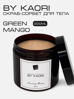 Скраб-сорбет для тела Зеленое Манго (Green Mango) 200 мл