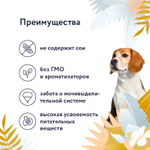 Влажный корм Florida Preventive Line Urinary, для собак, при профилактике МКБ, с говядиной, 340 г