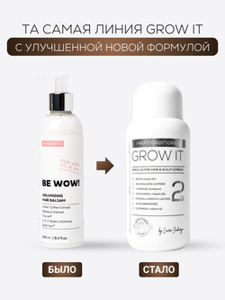 Бальзам-кондиционер для роста и восстановления волос GROW IT