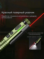 Фонарь Yemao YM-M46 800лм (5Вт) 100м ( 11 режимов с лазером, 1хAA / 14500 ) Магнит -