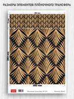 Трансфер для декупажа переводной рисунок для поверхностей фоновый 001