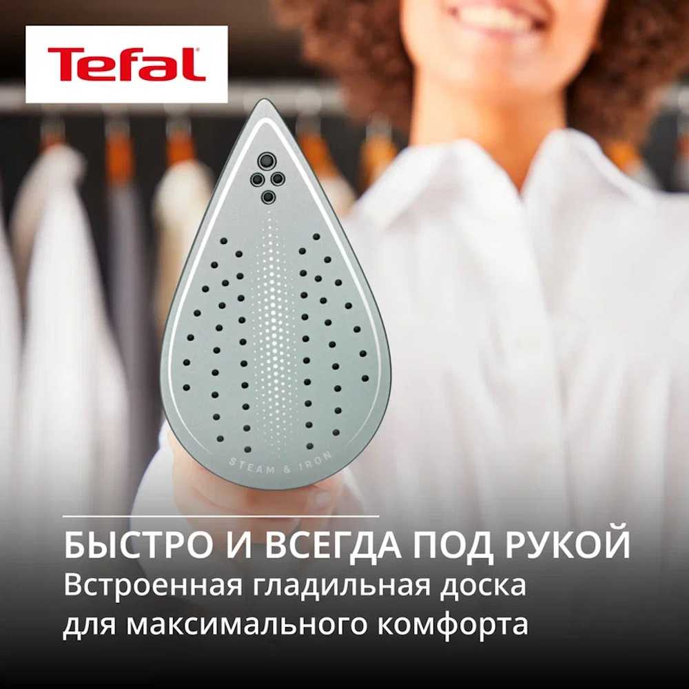Гладильная система Tefal 3 в 1 IXEO QT1214E0