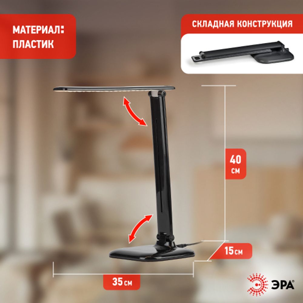 Настольный светильник ЭРА NLED-462-10W-BK светодиодный черный
