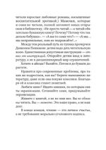 Как роман