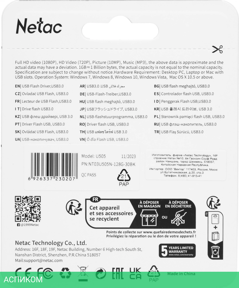 USB Flash-накопитель Netac AH356 128GB Black (NT03U505N-128G-30BK)