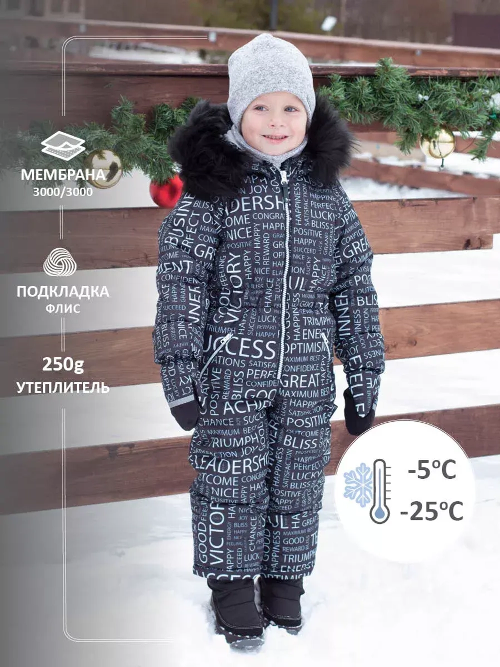 Зимний комбинезон теплый мембрана