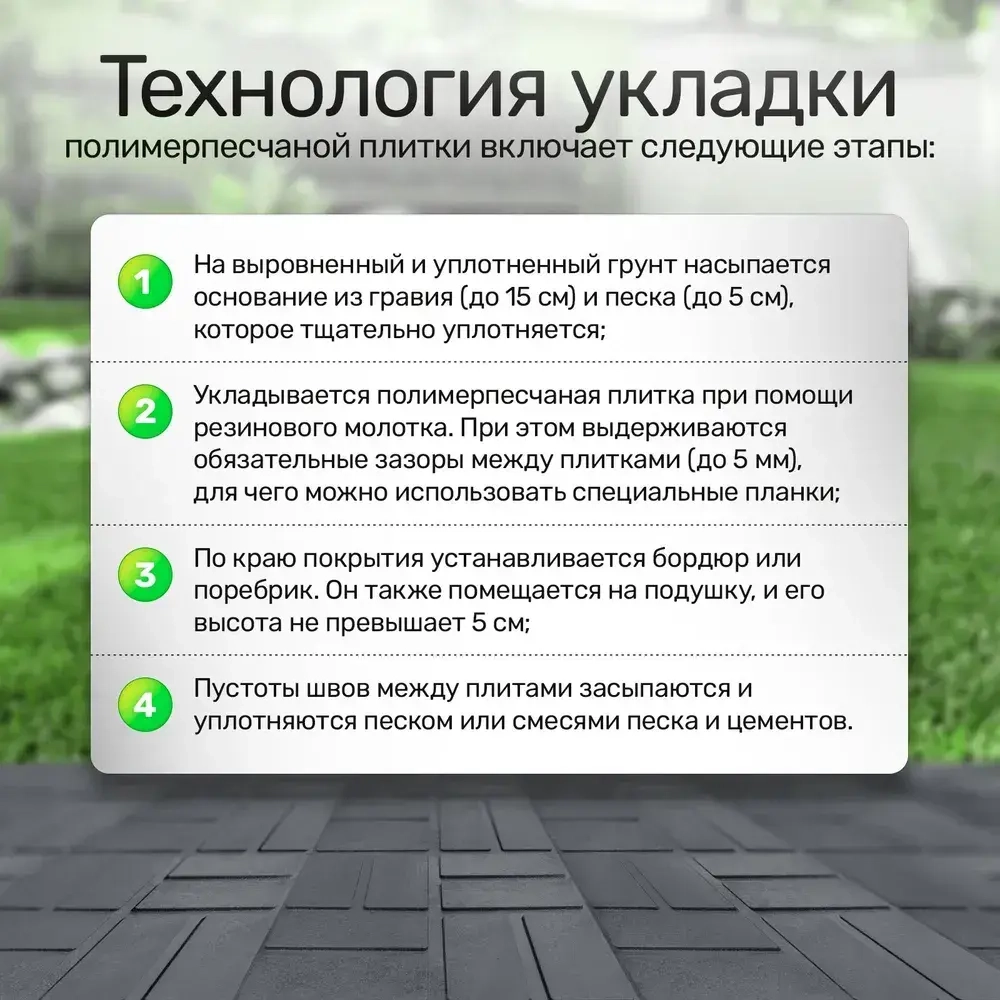 Плитка тротуарная полимерпесчаная 250х250х20 мм, 8 шт