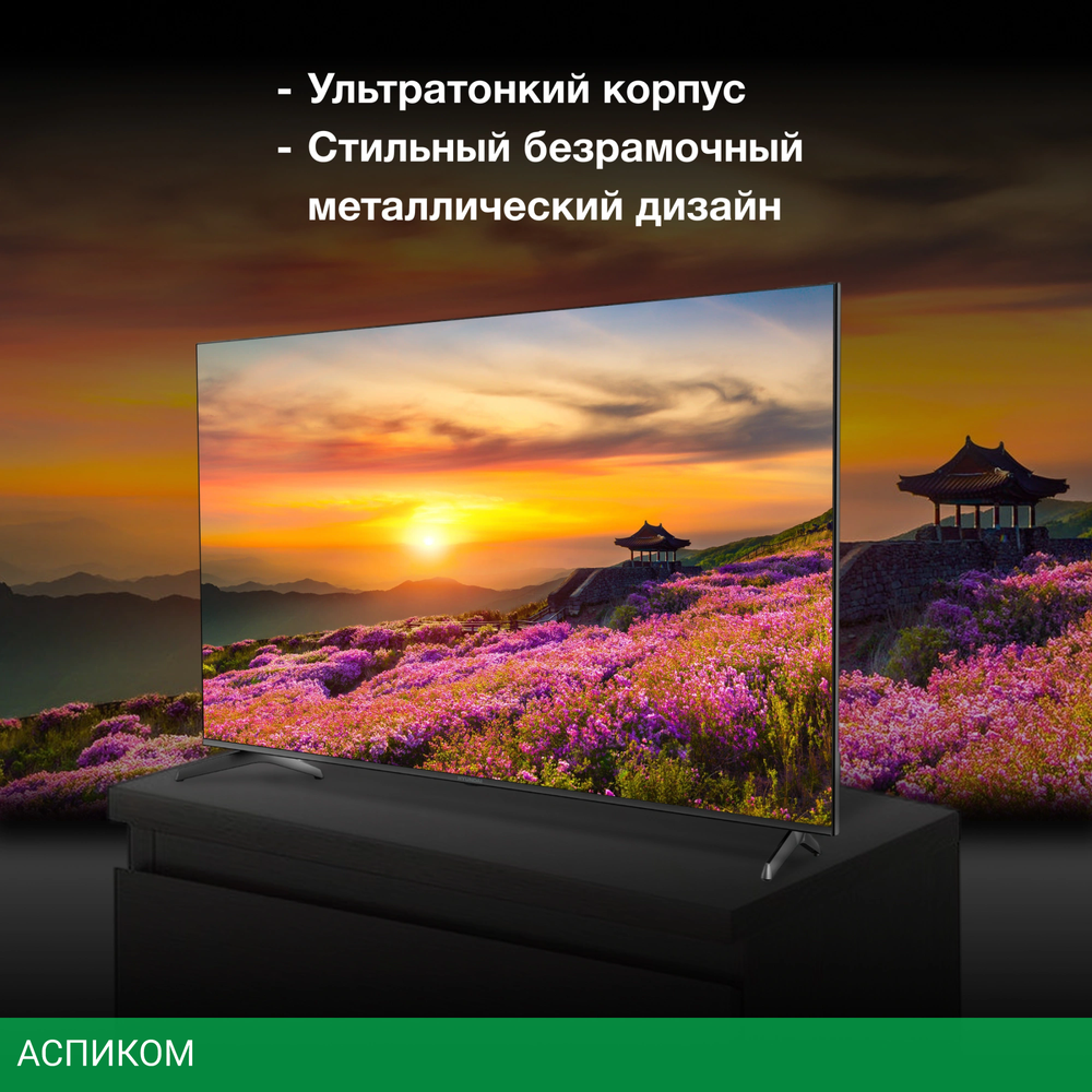 Телевизор LED Hyundai 75" H-LED75BU7006