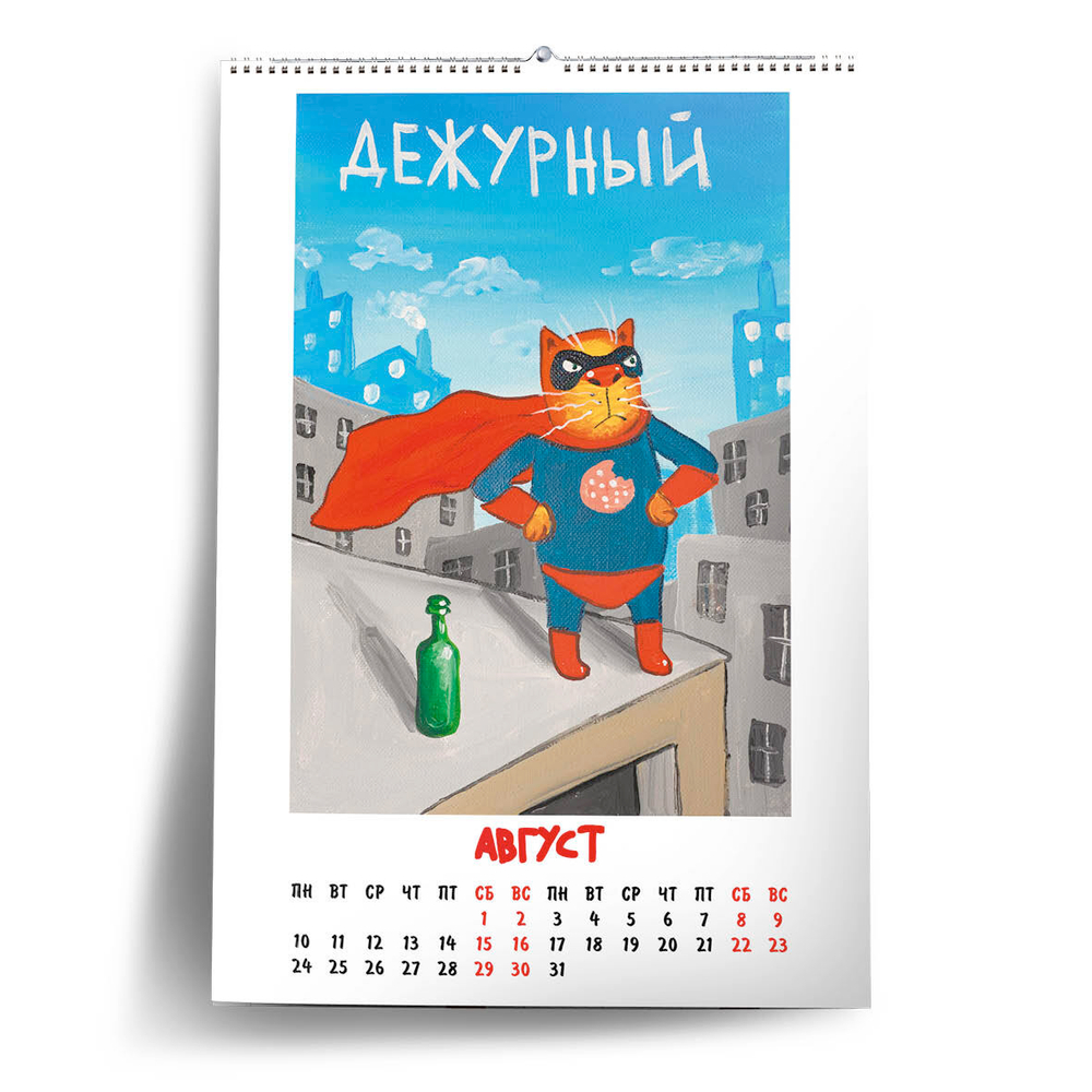 Календарь на 2026 год