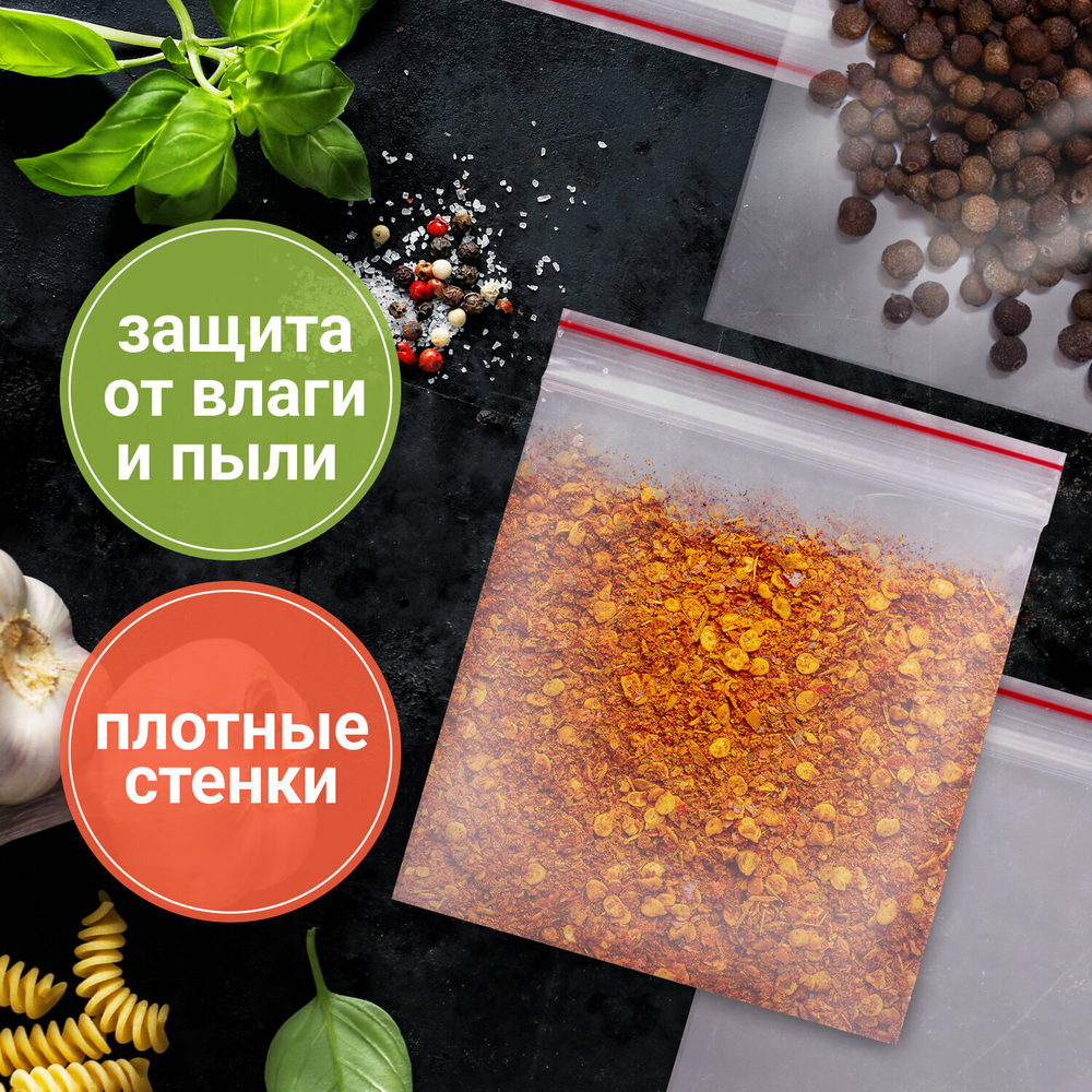 Пакеты ZIP LOCK "зиплок" ОЧЕНЬ ПРОЧНЫЕ комплект 100 шт. 150х200 мм ПВД 80 мкм BRAUBERG EXTRA (3 штуки в упаковке)