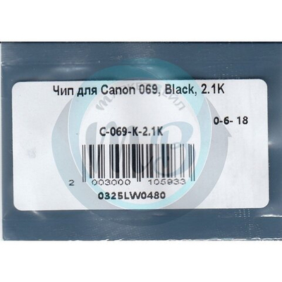 Чип Grafit для картриджа Canon 069, Black, (2.1K)