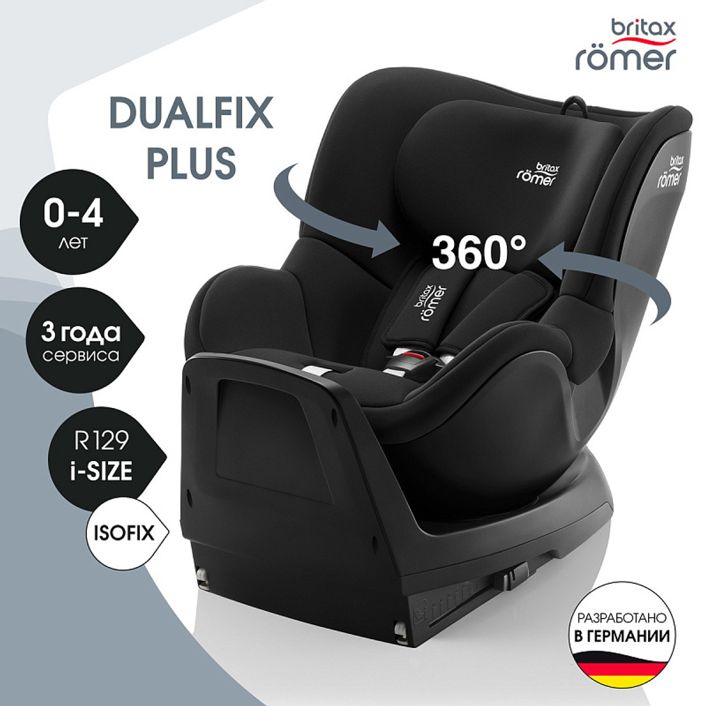 Автокресло Britax Roemer Dualfix M Plus Space Black2