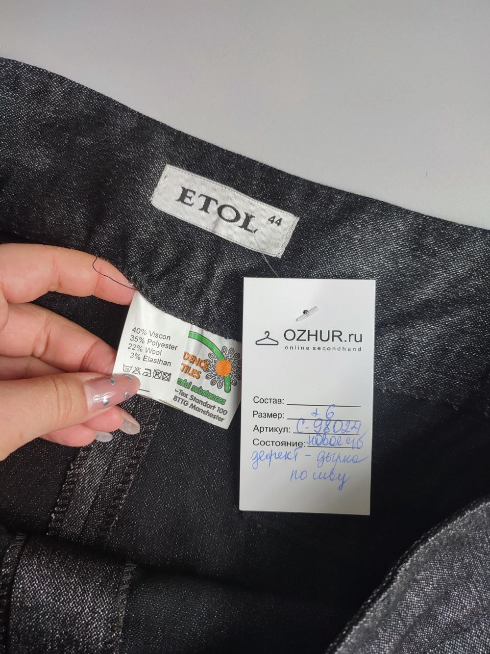 Брюки ETOL простые 50 размер, новые с браком