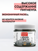 Жидкая акриловая краска LIQUID ACRYLIC «Отражение ночи» серия «Gold»