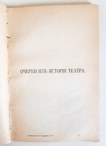 "Полное собрание сочинений И.Ф. Горбунова в 2 томах". 1904 г. - антикварная книга