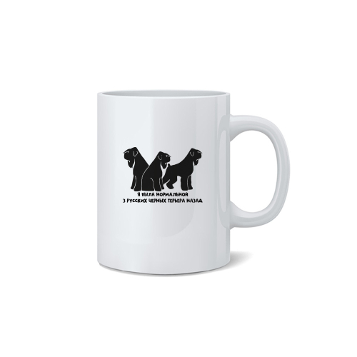 Кружка "3 Черных терьера назад"
