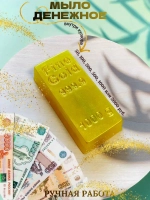 Мыло денежное с деньгами внутри