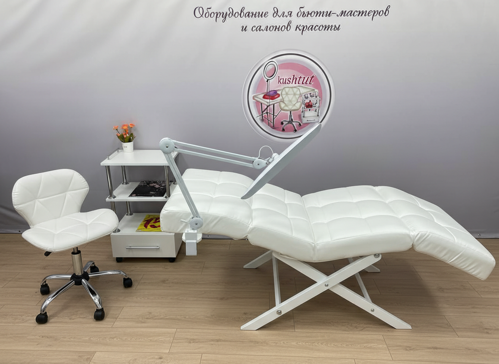 Комплект по наращиванию ресниц (анатомическая кушетка с регулировками изголовья и ног) №30