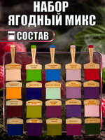 Набор меловых красок «Ягодный микс» баночки по 20 мл