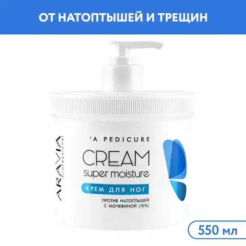 Крем для ног от натоптышей Super Moisture, 550 мл