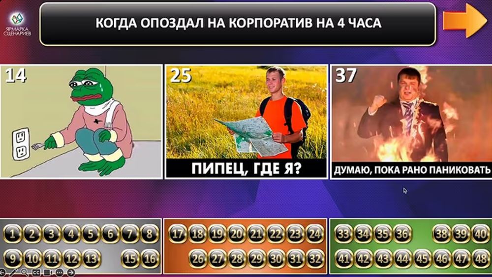 Битва Мемов 2.0