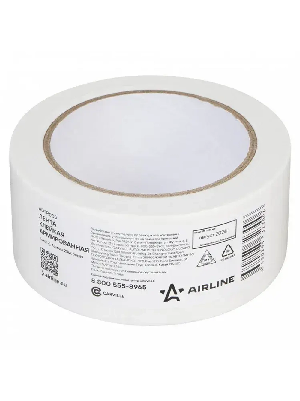 Лента клейкая армированная (скотч), 48мм*25м, белая AIRLINE ADTR005