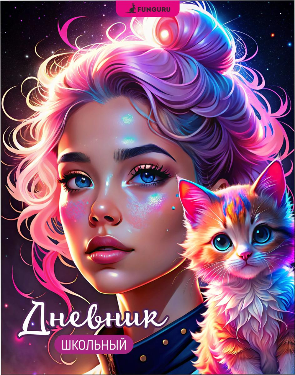 Дневник школьный А5, 40 листов "Девушка с котенком" 1-11 класс, твердый переплет