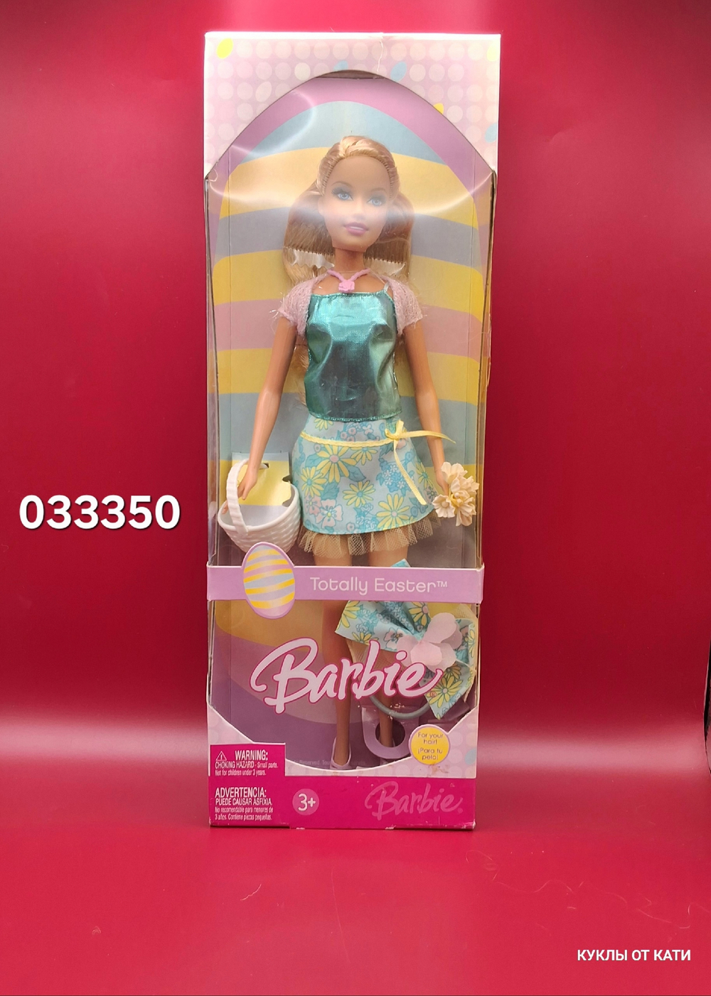 Кукла Барби винтаж 00х 033350