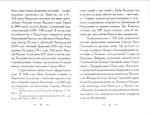 "Раскопки движутся помаленьку..." Архимандрит Антонин и археологические исследования на «Русском Месте» в Иерусалиме: страница из истории Российской библейской археологии. Якеменко Б. Г.