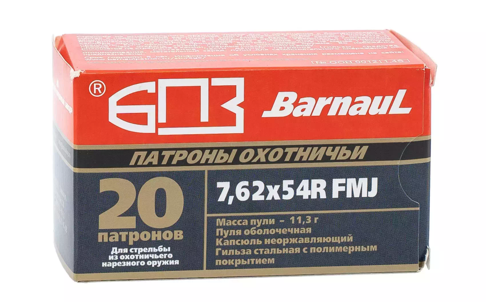 Патрон 7,62х54 БПЗ оболочка 11,3 г, лакированное покрытие, коробка 20 шт.