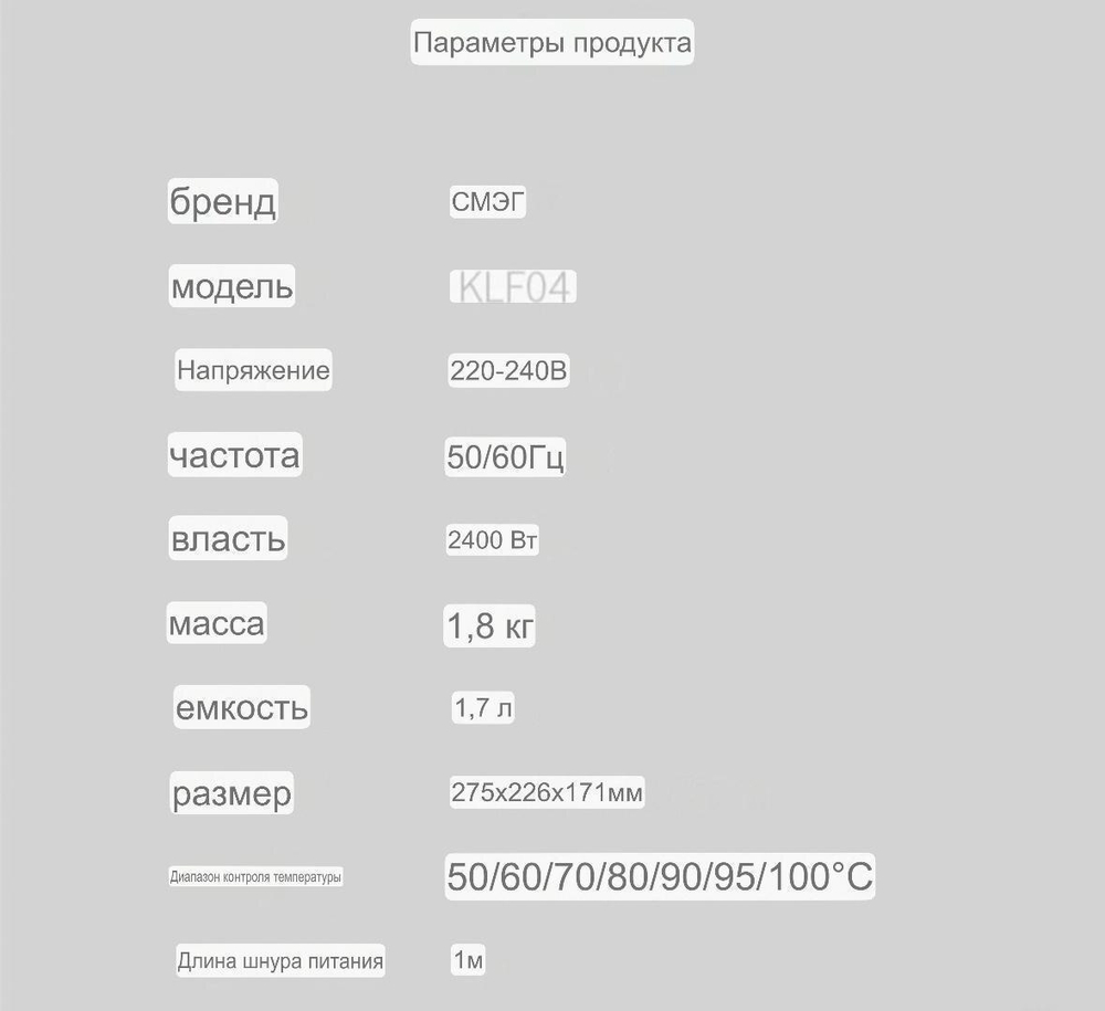 Чайник SMEG