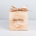 Коробка складная «Сюрприз для тебя», 12 × 12 × 12 см