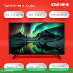 Телевизор LED Starwind 32" SW-LED32BG200