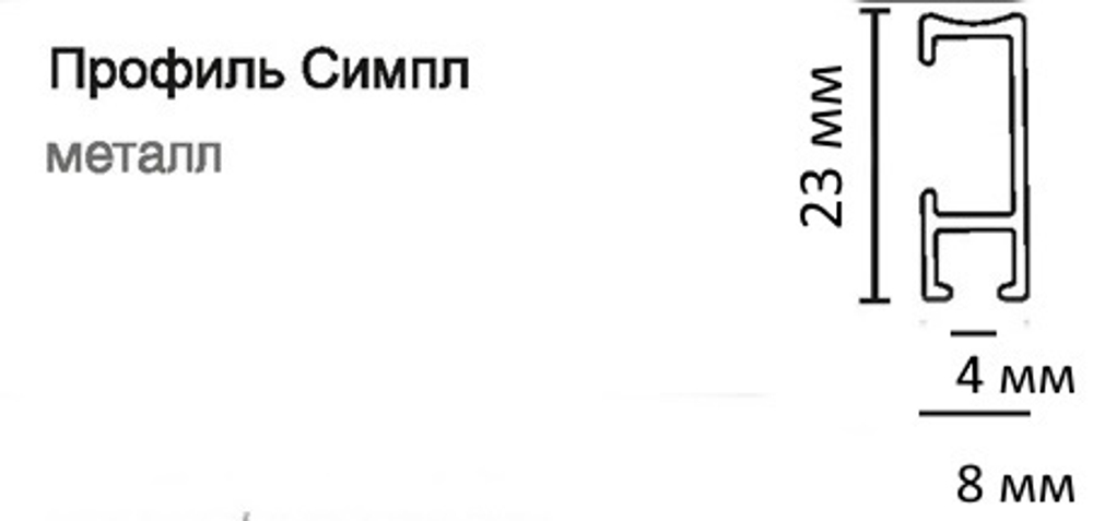 Карниз для штор профильный алюминиевый однорядный "Симпл" антрацит, крепление потолок/стена