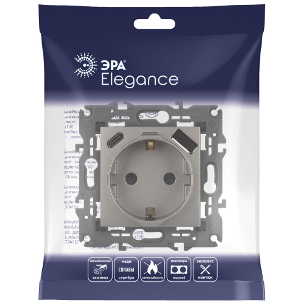Розетка ЭРА Elegance 14-4108-16 2P+E 16A-250В со шторками с USB type-A+C 5В-3А титан