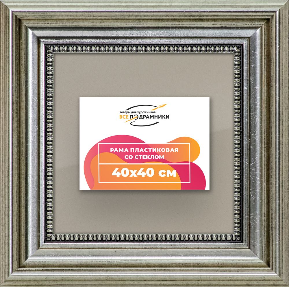 Рамка 40x40 для постера и фотографий