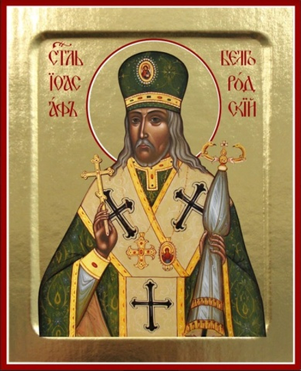 Икона Иоасафа Белгородского, святителя на дереве: 125 х 160 (Синопсисъ)