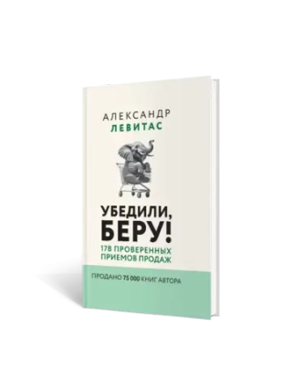 Убедили, беру!