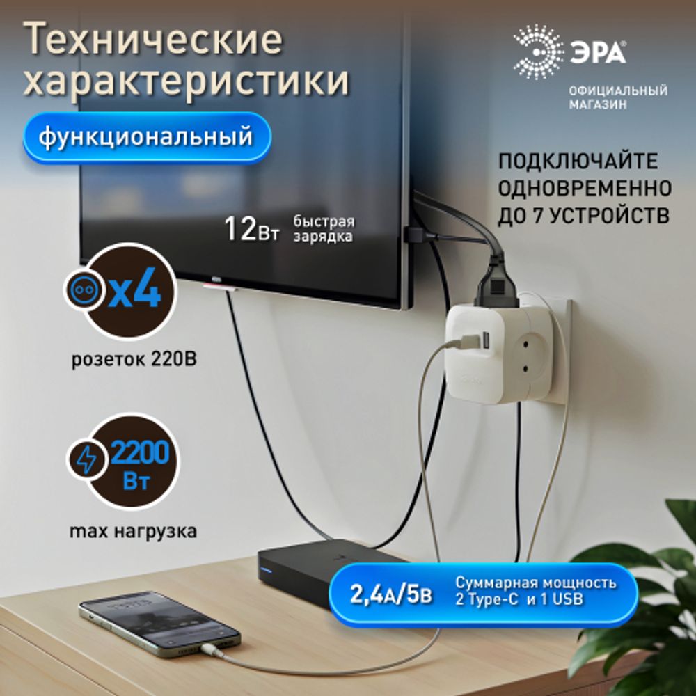 Разветвитель электрический ЭРА SP-4-3USBAC-W на 4 розетки + 3 USB A+C со шторками 10А белый | Электротовары
