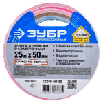 Лента сигнальная 50 мм 25 м бело-красная Зубр Профессионал