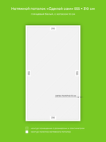 Глянцевый натяжной потолок 17.2 м2