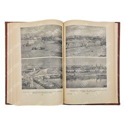 Сытин П. B. Иcтория планиpовки и застройки Mоcквы. Т. 1–3. 1950–1972.